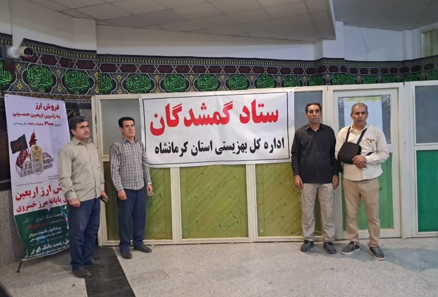 برپاییِ ستاد گمشدگان در مرز خسروی