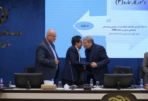 جلسه شورای تحول اداری