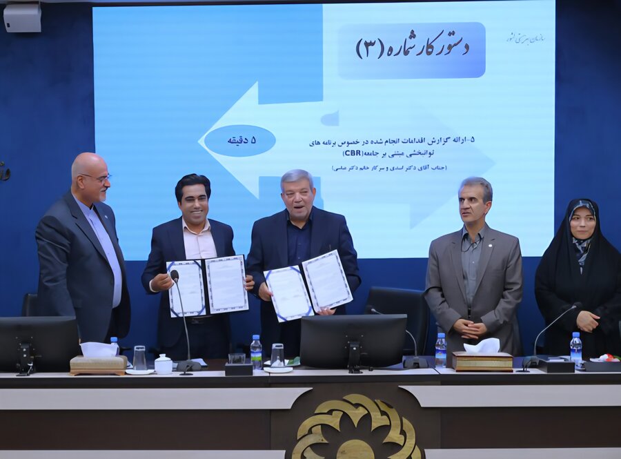 انعقاد تفاهم نامه همکاری میان سازمان بهزیستی و انجمن علمی اپتومتری ایران