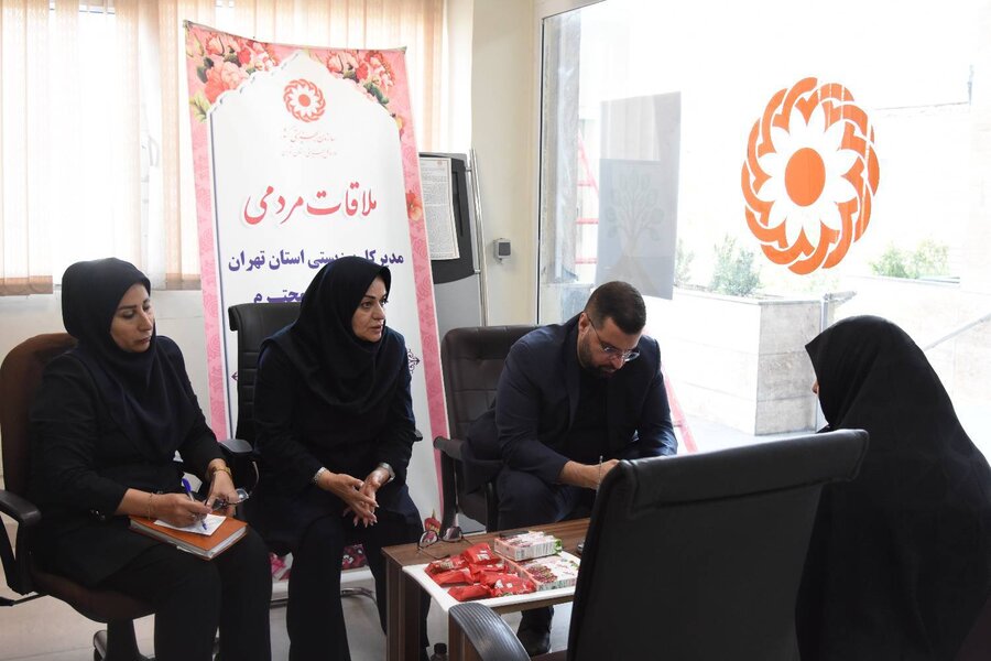 از پذیرش تا پاسخ؛ میز خدمت بهزیستی استان تهران  