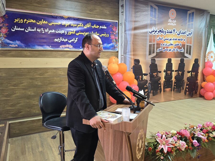 آیین اهدای ۴۰ عدد ویلجر برقی با حضور معاون وزیر و رئیس سازمان بهزیستی کشور آیین اهدای ۴۰ عدد ویلجر برقی با حضور معاون وزیر و رئیس سازمان بهزیستی کشور