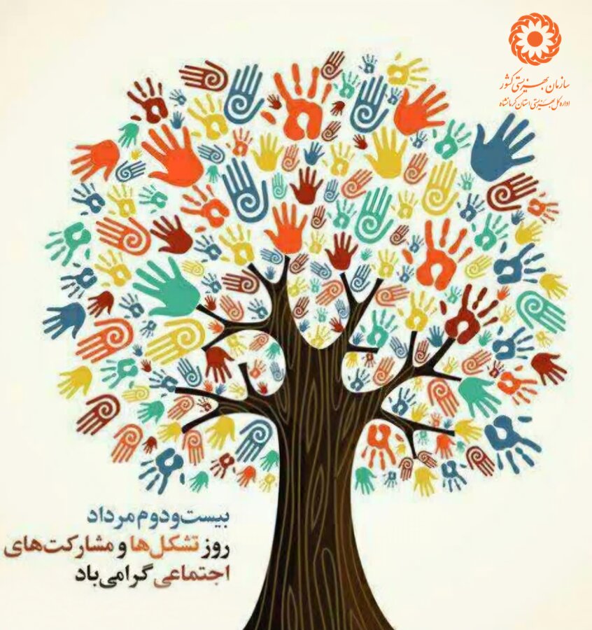 Message from the Head of SWO on the Occasion of Organizations and Social Participation Day