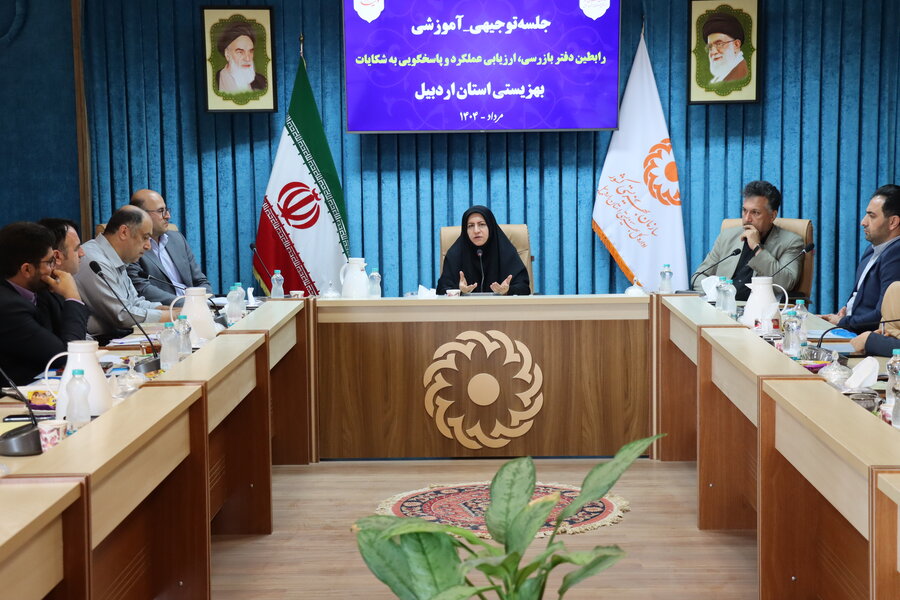 برگزاری جلسه توجیهی آموزشی رابطین دفتر بازرسی و ارزیابی عملکرد بهزیستی استان اردبیل