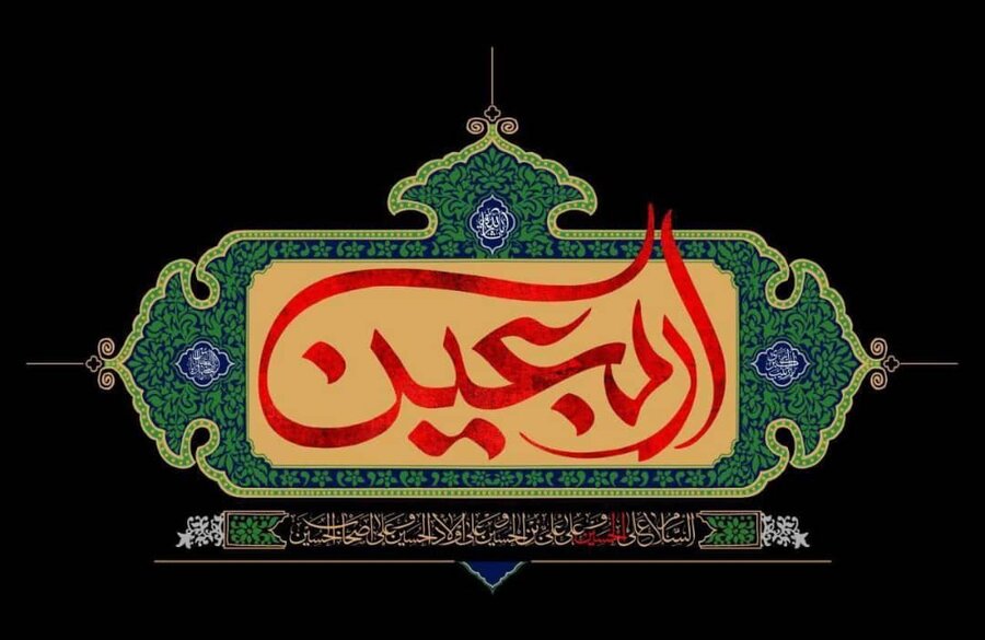 پیام مدیرکل بهزیستی با موضوع اربعین حسینی