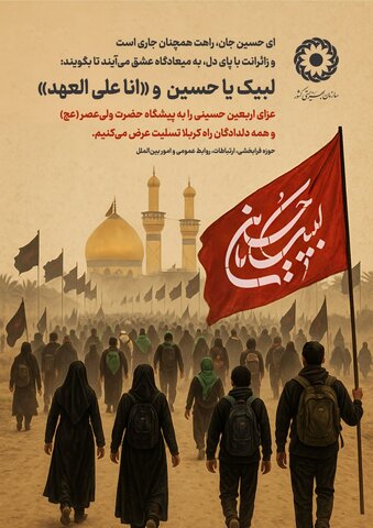 اربعین