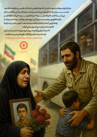 آزادگان