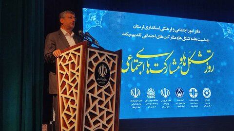 همایش پاسداشت روز تشڪل ها و مشارڪت اجتماعی با حضور استاندار لرستان در سالن شهید آوینی برگزار شد