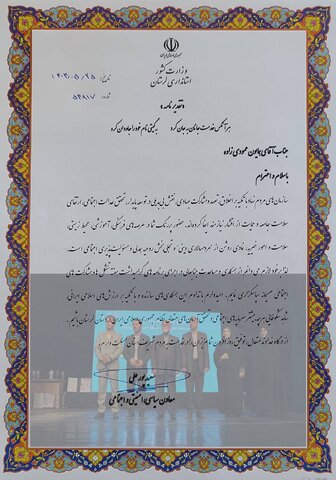 استاندار لرستان از مدیر کل بهزیستی لرستان تقدیر کرد