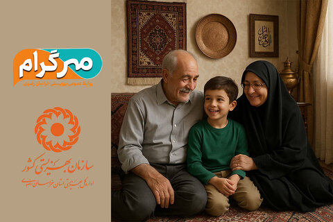 آیا مـی‌دانید کودکانی که سرپرستی آن‌ها برعهده بستگان است، می‌توانند از حمایت‌های بهزیستی استفاده کنند؟