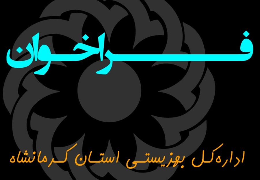 #فراخوان جلب همکاری مربیان مهارت‌های نرم و پایه