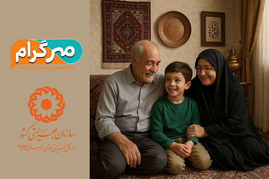 آیا مـی‌دانید کودکانی که سرپرستی آن‌ها برعهده بستگان است، می‌توانند از حمایت‌های بهزیستی استفاده کنند؟