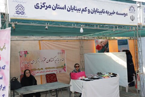 گزارش تصویری اافتتاحیه نمایشگاه تشکل های مردم نهاد استان مرکزی 