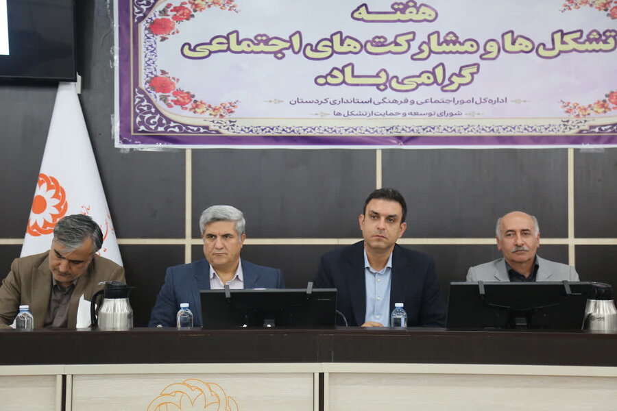 روز ملی تشکلها و مشارکتهای اجتماعی، بستری برای تقویت نقشآفرینی سمنها