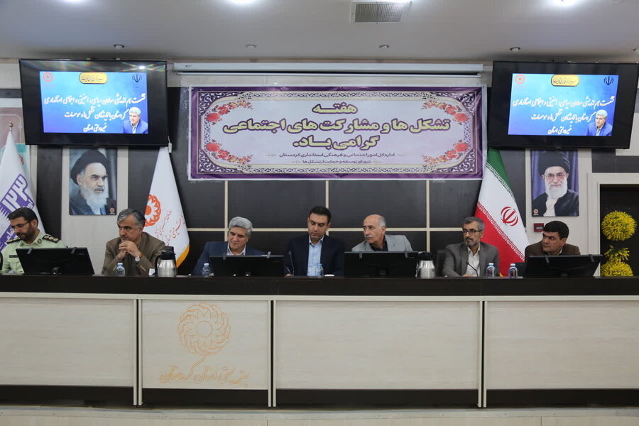 روز ملی تشکلها و مشارکتهای اجتماعی، بستری برای تقویت نقشآفرینی سمنها