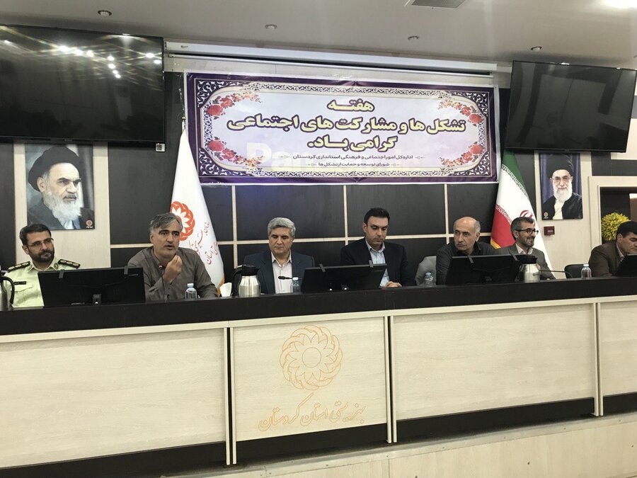 روز ملی تشکل‌ها و مشارکت‌های اجتماعی، بستری برای تقویت نقش‌آفرینی سمن‌ها
