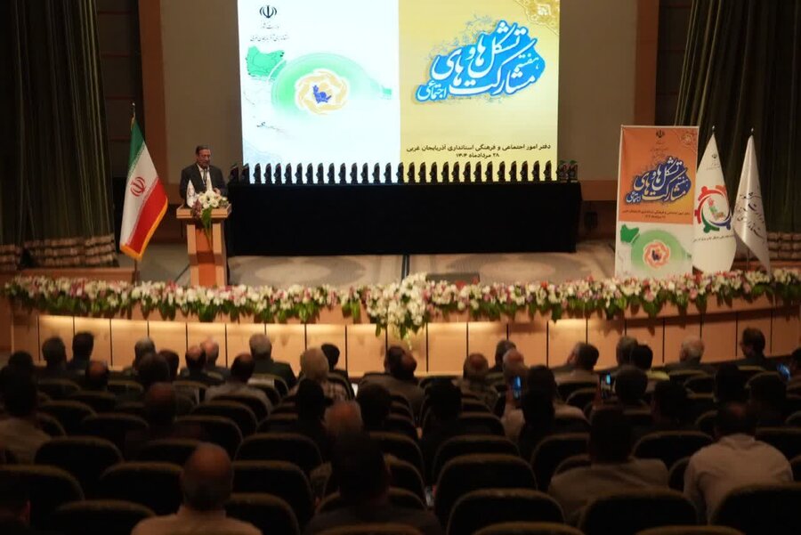 در رسانه/ تجلیل از تشکل‌های اجتماعی برتر در ارومیه با حضور استاندار آذربایجان‌غربی 