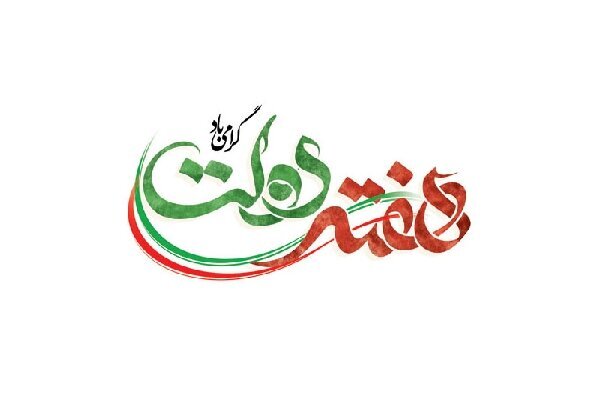 بهزیستی مازندران ۱۱۴ طرح حمایتی را در هفته دولت به بهره‌برداری می رساند