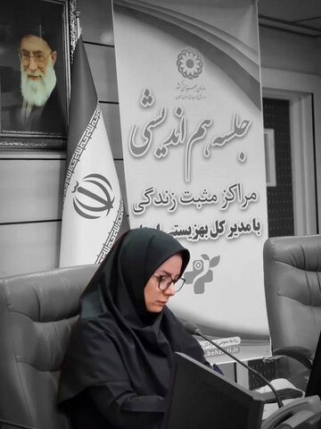 نظارت بر فعالیت مراکز مثبت زندگی و توزیع عادلانه طرح ها در اولویت بهزیستی است