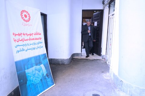 ملاقات چهره به چهره جامعه هدف سازمان با معاون وزیر و رئیس سازمان بهزیستی کشور