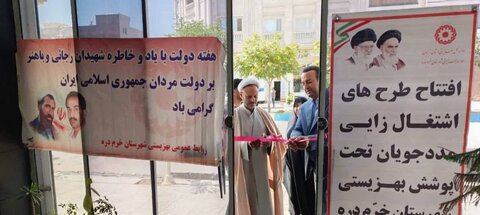 گزارش تصویری| طرح اشتغال زایی مددجوی تحت پوشش بهزیستی شهرستان خرم دره  افتتاح شد