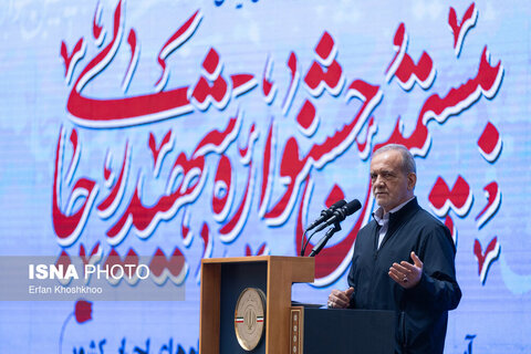 بیستمین جشنواره شهید رجایی