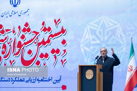 بیستمین جشنواره شهید رجایی