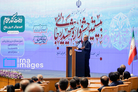 گزارش تصویری بیستمین جشنواره شهید رجایی