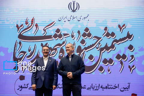 گزارش تصویری بیستمین جشنواره شهید رجایی