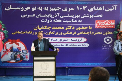 آذربایجان‌غربی