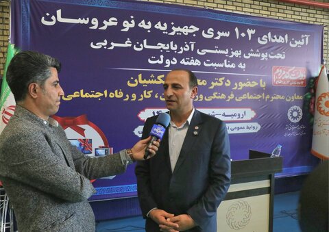 آذربایجان‌غربی