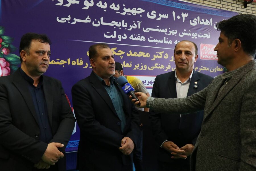 اهدای ۱۰۳ سری جهیزیه به نوعروسان تحت حمایت بهزیستی در آذربایجان‌غربی با حضور معاون وزیر تعاون ، کار و رفاه اجتماعی