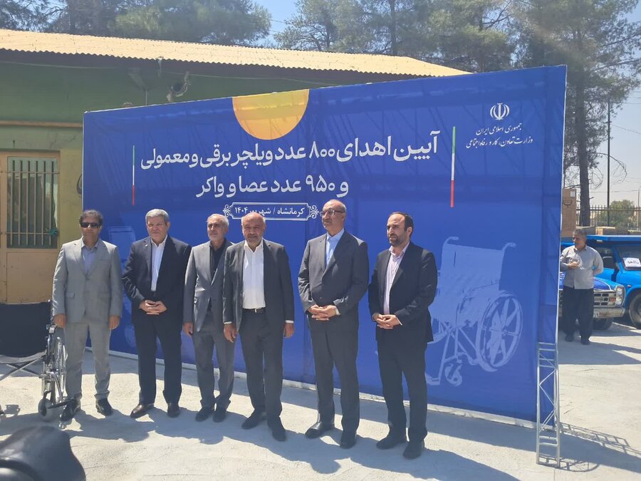 اهداء ویلچر