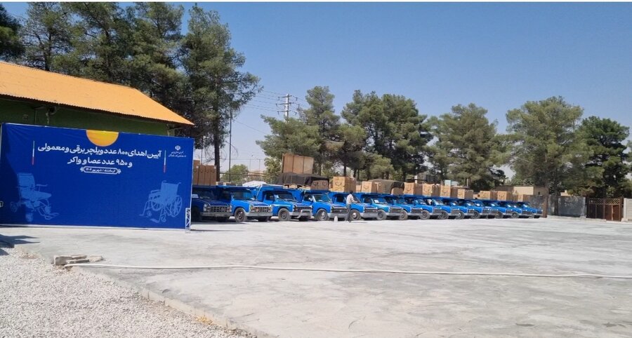 اهداء ویلچر