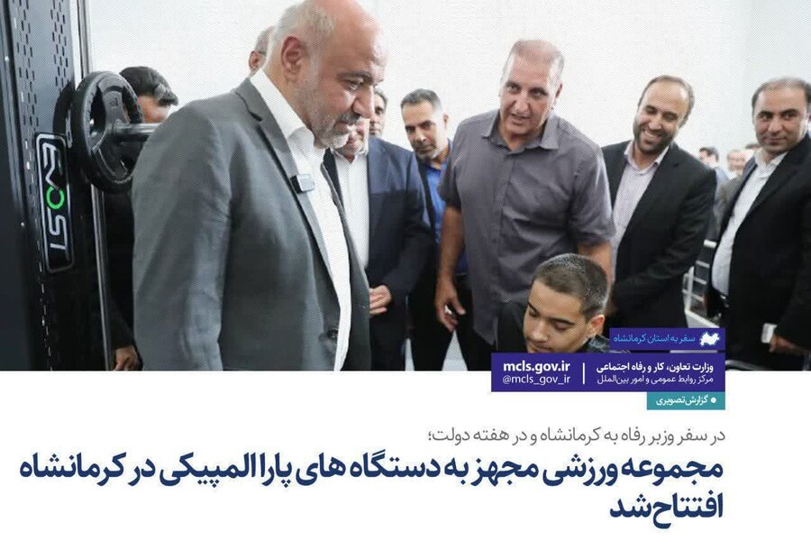 ببینیم| افتتاح باشگاه توان‌یابان و آیین اهداء ویلچر