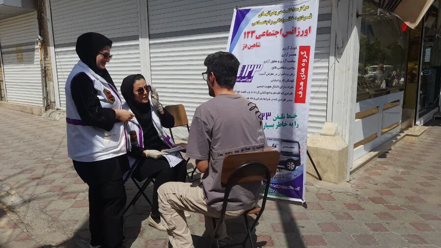 مشاوره و تبلیغات محیطی توسط کارشناسان اورژانس اجتماعی بهزیستی شاهین دژ