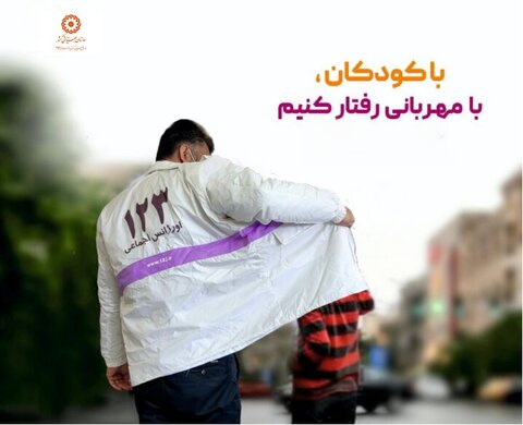 موشن گرافی| اورژانس اجتماعی