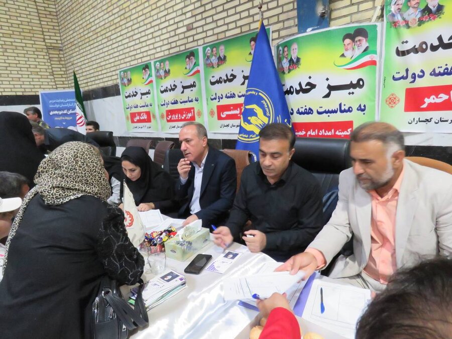 یاسوج یاسوج