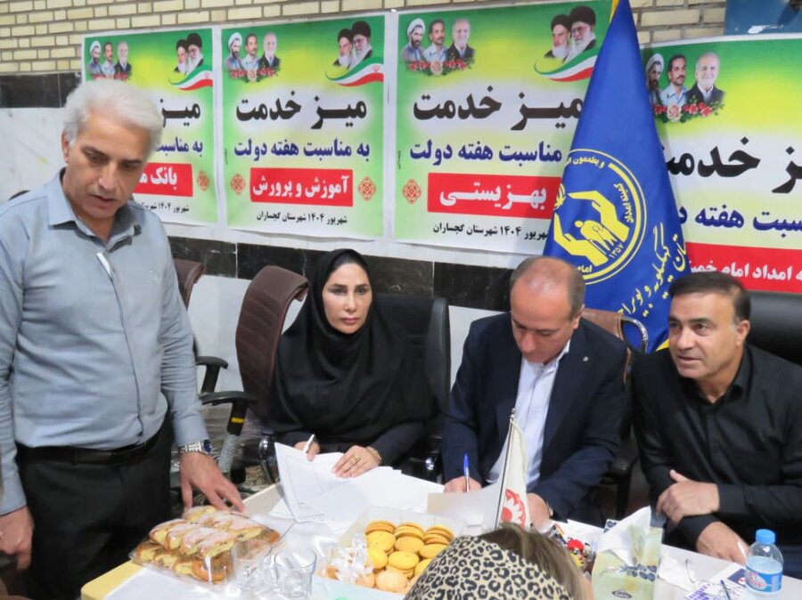یاسوج یاسوج