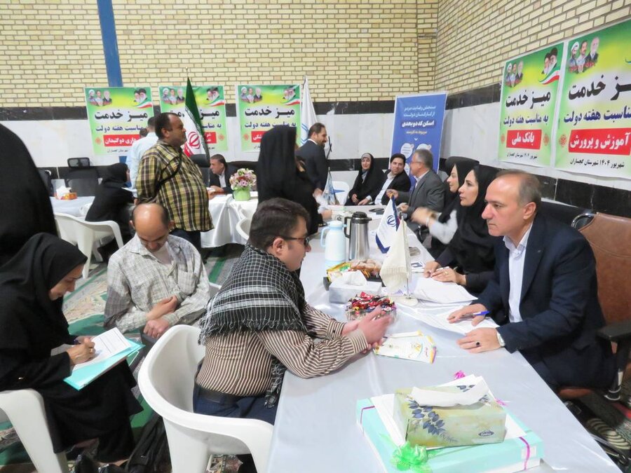 یاسوج یاسوج