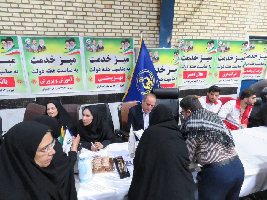 یاسوج یاسوج