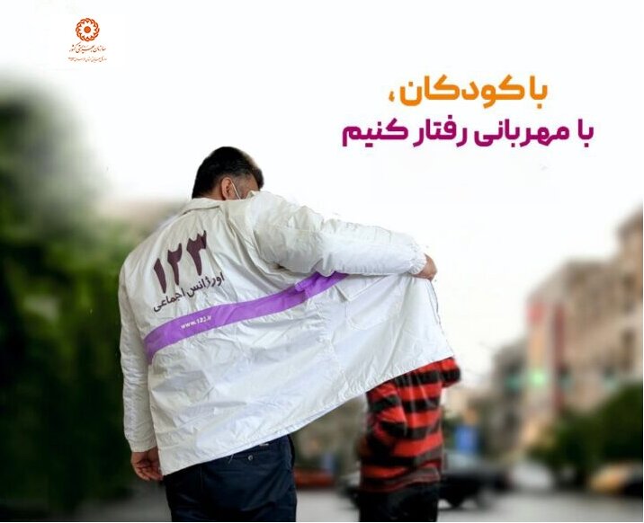 موشن گرافی| اورژانس اجتماعی
