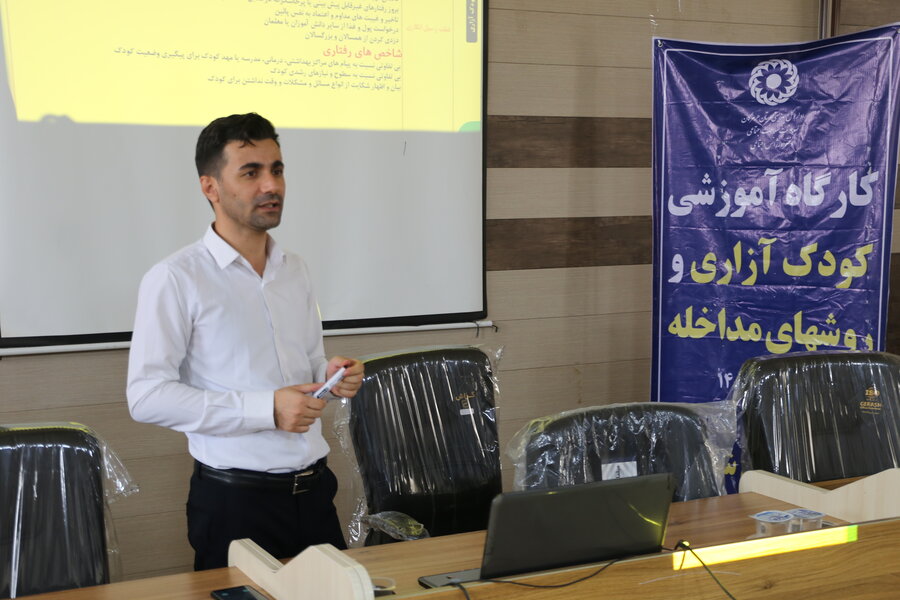 برگزاری دوره آموزشی کودک آزاری و مهارت های مداخله ای