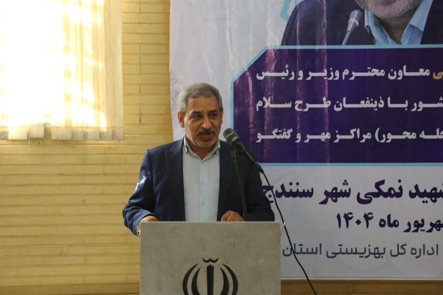 افتتاح طرح ملی سلامت اجتماعی محله‌محور (سلام) در سنندج