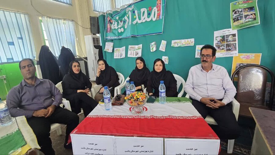 باشت باشت