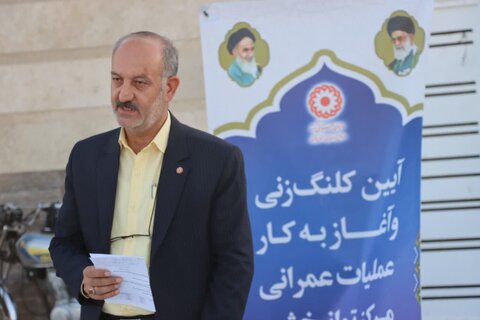 گزارش تصویری ا آیین گلنگ زنی و آغاز عملیات عمرانی مرکز خیریه جامع توانبخشی اتیسم رضوان