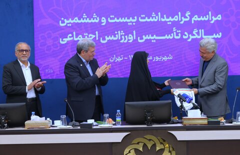 مراسم گرامیداشت بیست و ششمین سالگرد تاسیس اورژانس اجتماعی