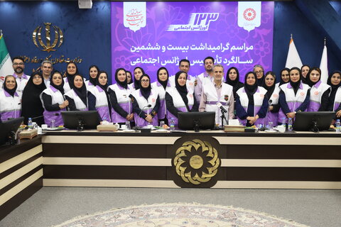 مراسم گرامیداشت بیست و ششمین سالگرد تاسیس اورژانس اجتماعی