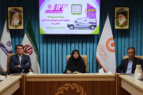 گزارش تصویری|  برگزاری مراسم گرامیداشت روز اورژانس اجتماعی در بهزیستی استان اردبیل