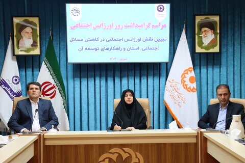 گزارش تصویری| برنامه گرامی داشت روز اورژانس اجتماعی در بهزیستی اردبیل