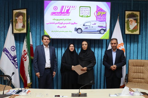 گزارش تصویری| برنامه گرامی داشت روز اورژانس اجتماعی در بهزیستی اردبیل